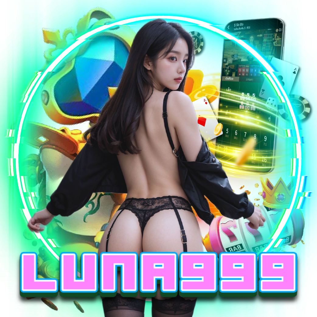 LUNA999 ฝากถอนออโต้